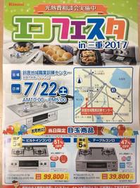 エコフェスタ.jpg