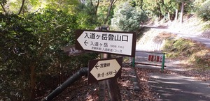 登山口.jpg