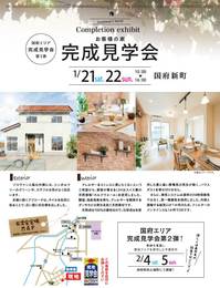1月チラシ.jpg